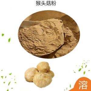 猴头菇速溶粉 食品级原料 有资质 库存充足 斯诺特生物 产品图片