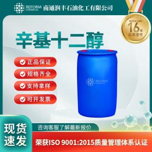 辛基十二醇5333-42-6
