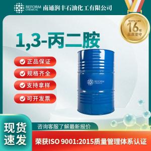 1,3-丙二胺109-76-2