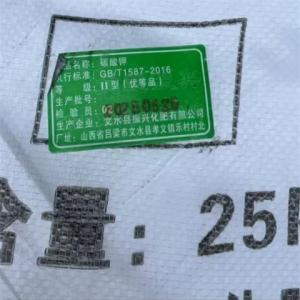 碳酸钾   钾碱