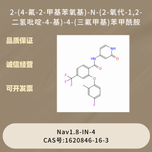 2-(4-氟-2-甲基苯氧基)-N-(2-氧代-1,2-二氢吡啶-4-基)-4-(三氟甲基)苯甲酰胺 产品图片