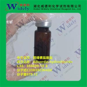 胆绿素盐酸盐