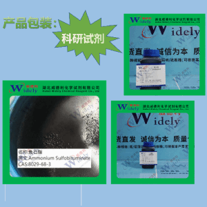 鱼石脂/8029-68-3