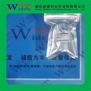 苯噻啶苹果酸盐 产品图片
