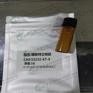 醋酸特立帕肽 产品图片