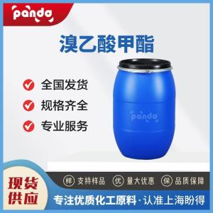 溴乙酸甲酯 96-32-2 有机合成中间体