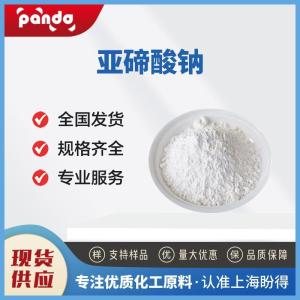 亚碲酸钠 10102-20-2 催化剂