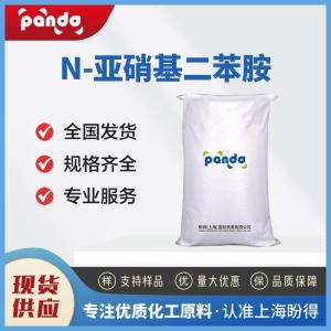 N-亚硝基二苯胺 86-30-6 防焦剂