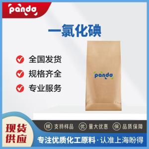 一氯化碘 7790-99-0 强氧化剂 