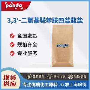 3,3'-二氨基联苯胺,盐酸盐 7411-49-6 分析试剂