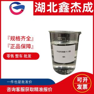 甲基丙烯酸十八酯 32360-05-7 粘合剂、纺织染整助剂 产品图片