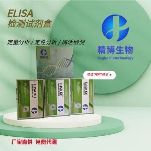 人原钙黏素1（PCDH1）ELISA检测试剂盒 产品图片
