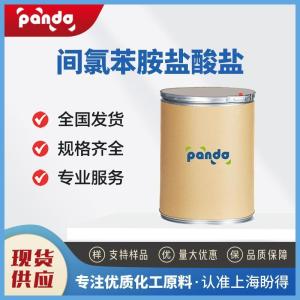 间氯苯胺盐酸盐 141-85-5 医药中间体