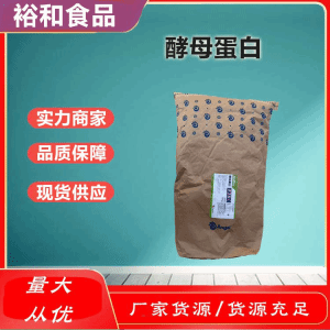 酵母蛋白生产 河南郑州酵母蛋白 产品图片