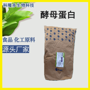 酵母蛋白生产 河北邯郸酵母蛋白 产品图片