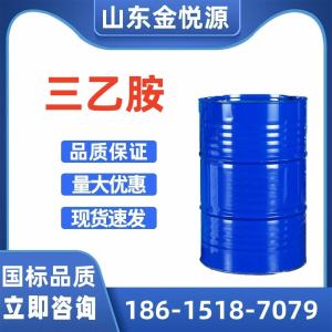 德化原装三乙胺  橡胶硫化促进剂  济南仓库现货直供