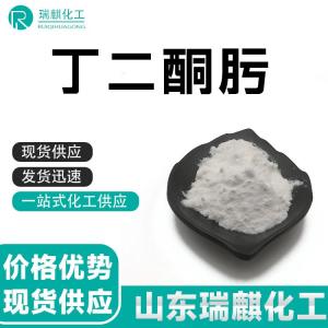 丁二酮肟 镍试剂 98%  现货 产品图片