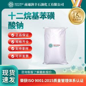 十二烷基苯磺酸钠 直链烷基苯磺酸钠 25155-30-0