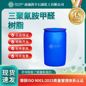 三聚氰胺甲醛树脂 9003-08-1