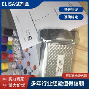 人Granzyme Belisa试剂盒 产品图片