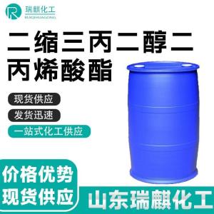 二缩三丙二醇二丙烯酸酯 产品图片