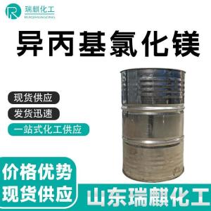 异丙基氯化镁 2.0M 格氏试剂 现货 可分装 产品图片