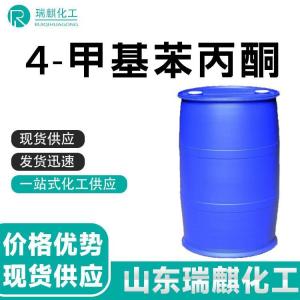 对甲基苯丙酮 99% 现货 产品图片