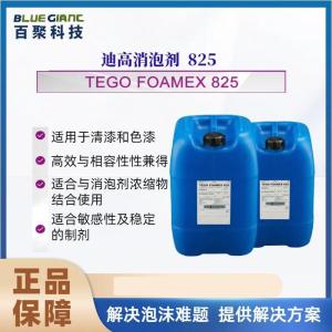 迪高825消泡剂 适用于清漆色漆高相容性 适合色浆研磨阶段加入 产品图片