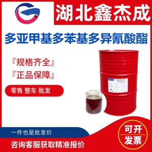 多亚甲基多苯基多异氰酸酯 PAPI 聚合MDI  9016-87-9 产品图片