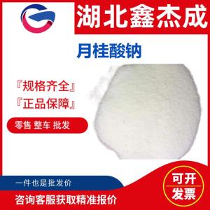 十二酸钠 月桂酸钠 629-25-4 用作清洗剂、杀虫剂 产品图片