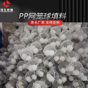 萍鄉(xiāng)科隆填料 塑料網(wǎng)籠球填料的性能原理及應(yīng)用