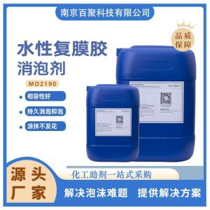 水性矿物油类 复膜胶消泡剂2190(WBA)胶粘剂 产品图片