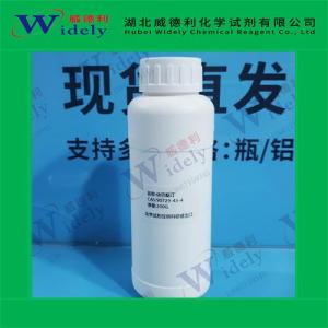 依巴斯汀 90729-43-4