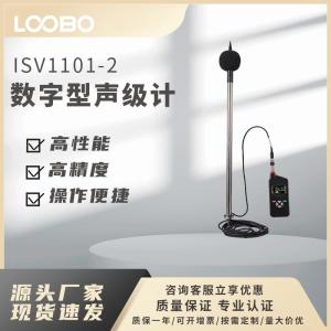 ISV1101-1型声级计