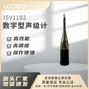 iSV1102型声级计（智能传声器）