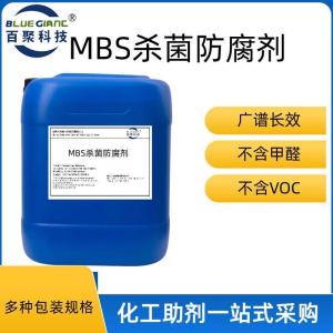 MBS杀菌剂 产品图片
