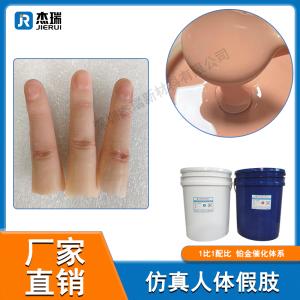 杰瑞人体硅胶假肢义肢残疾硅胶脚套 产品图片