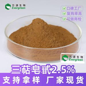 三萜皂甙2.5%现货批发水溶性升麻提取物粉末原料工厂黑升麻提取物