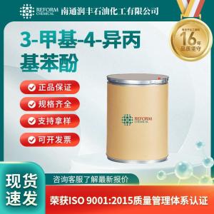 4-異丙基-3-甲基苯酚3228-02-2