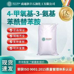 4-甲氧基-3-氨基苯酰替苯胺120-35-4