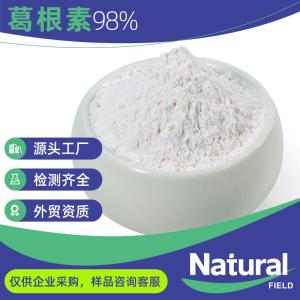 98%葛根素生产厂家