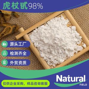 虎杖甙标准包装,快速交付