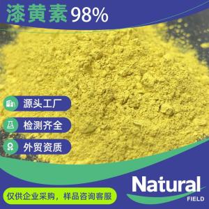 85%漆黄素国产现货