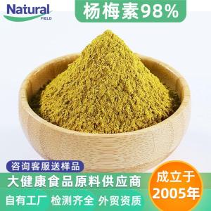 杨梅素国产现货