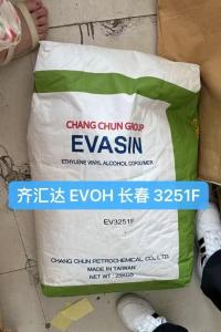 EVOH 长春 3251F 产品图片