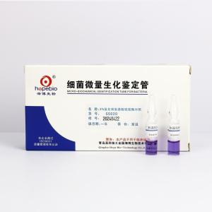 3%NaCl氨基酸脱羧酶对照   GS020   20支