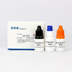 金胺O染色液   HB8285    5ml*6   