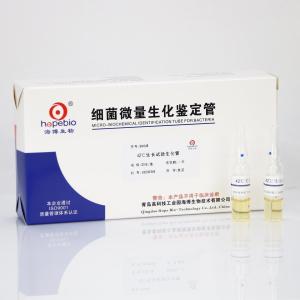 42℃生长试验生化管 	SN048       20支/盒