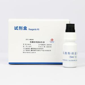 乳酸酚棉蓝染色液	HB8296  	5ml*8