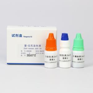 萋-尼氏染色液    HB8284    5ml*6